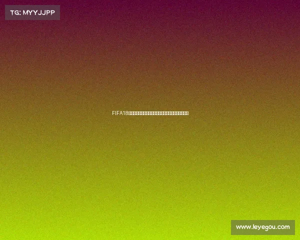 FIFA18单机模式畅玩世界杯赛事体验与经典足球游戏乐趣解析 FIFA18单机模式畅玩世界杯赛事体验与经典足球游戏乐趣解析
