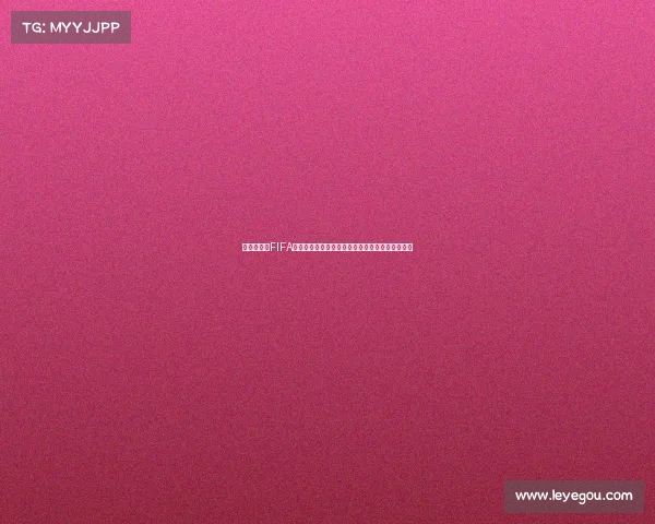 世界杯版本FIFA足球游戏升级带来沉浸式绿茵赛场激情体验新时代 世界杯版本FIFA足球游戏升级带来沉浸式绿茵赛场激情体验新时代